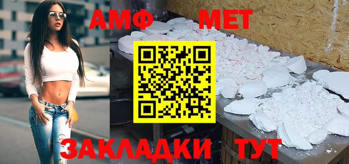 Амфетамин  АМФЕТАМИН  Большой Камень  АМФ 97%  Вход с VPN 