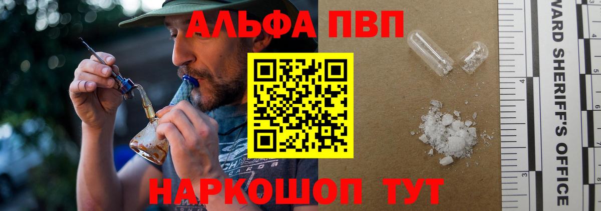 Большой Камень  Alfa_PVP крисы CK  Вход с VPN  Alfa_PVP СК КРИС 
