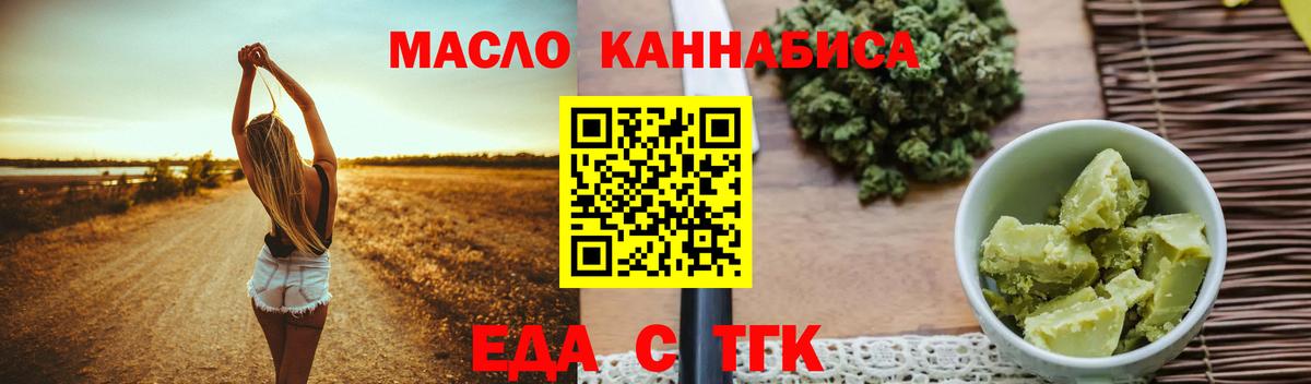 Большой Камень  Cannafood конопля  Вход с VPN 