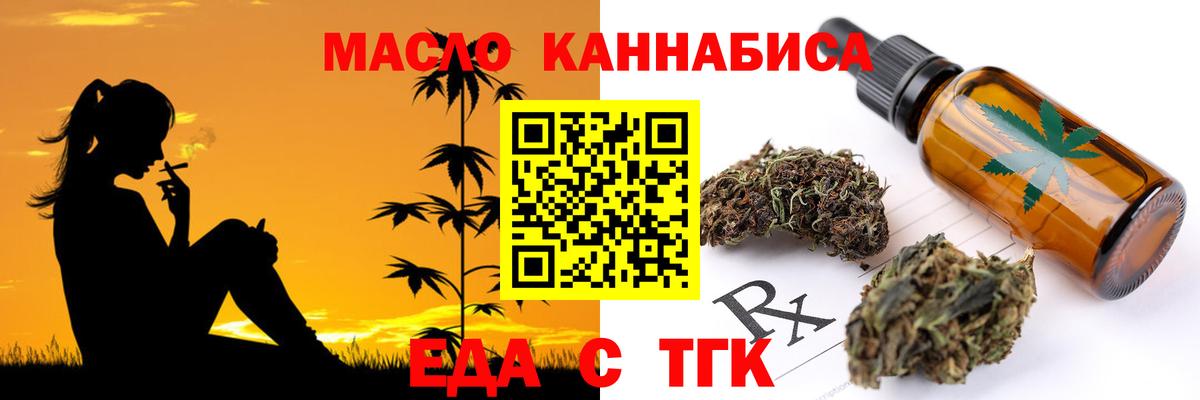 Cannafood конопля Большой Камень