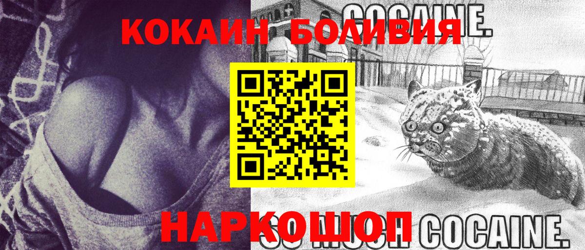 КОКАИН Fish Scale  Большой Камень  COCAIN 98% 