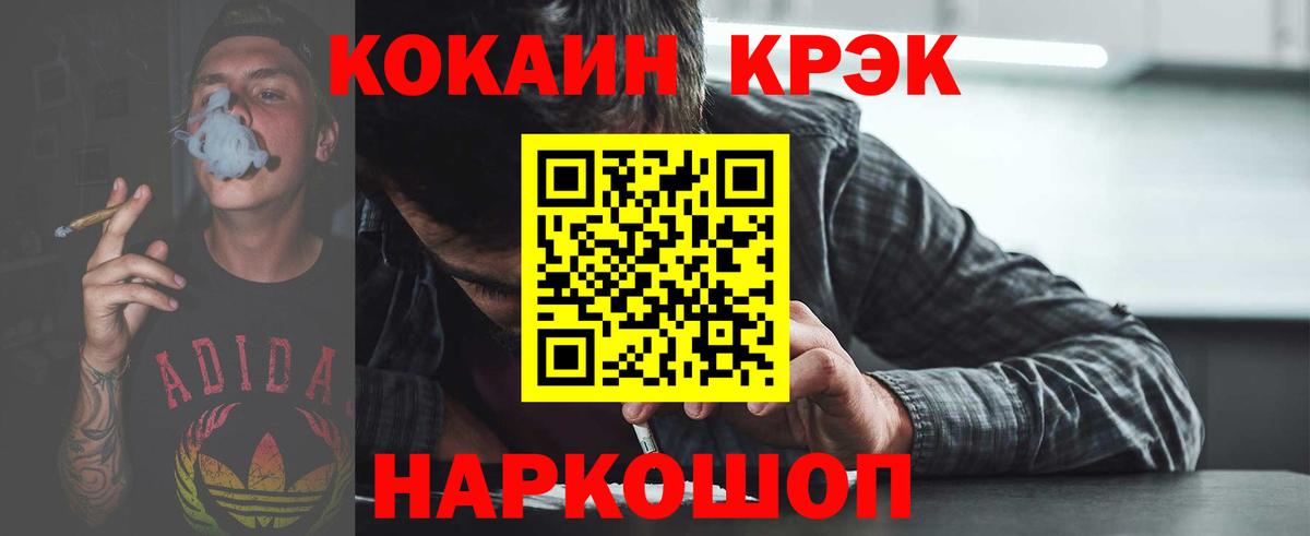 Cocaine 99% Большой Камень