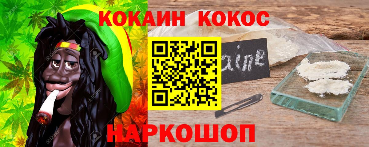 COCAIN Эквадор  Вход с VPN  Cocaine Эквадор  Большой Камень 