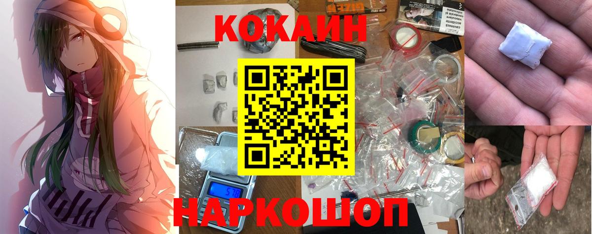 КОКАИН Колумбийский Большой Камень