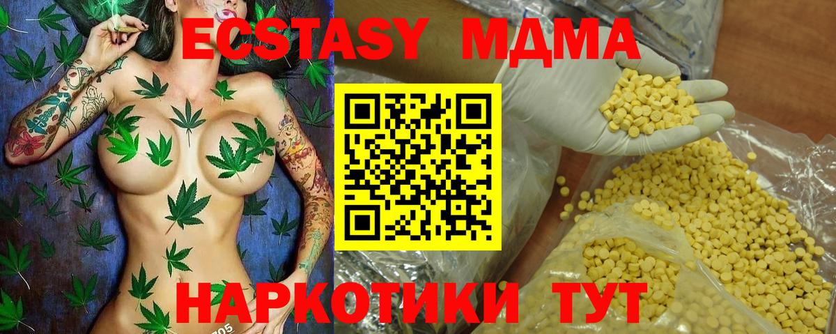 Ecstasy диски Большой Камень