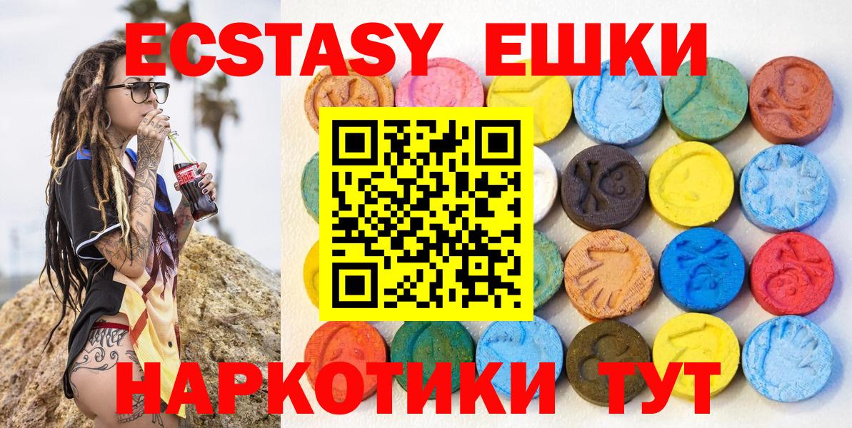 Большой Камень  Ecstasy MDMA  Экстази  Экстази бентли  Вход с VPN 