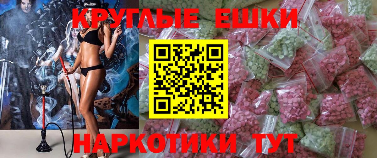 Ecstasy  Большой Камень  ЭКСТАЗИ таблы  где продают наркотики  Экстази Cube 