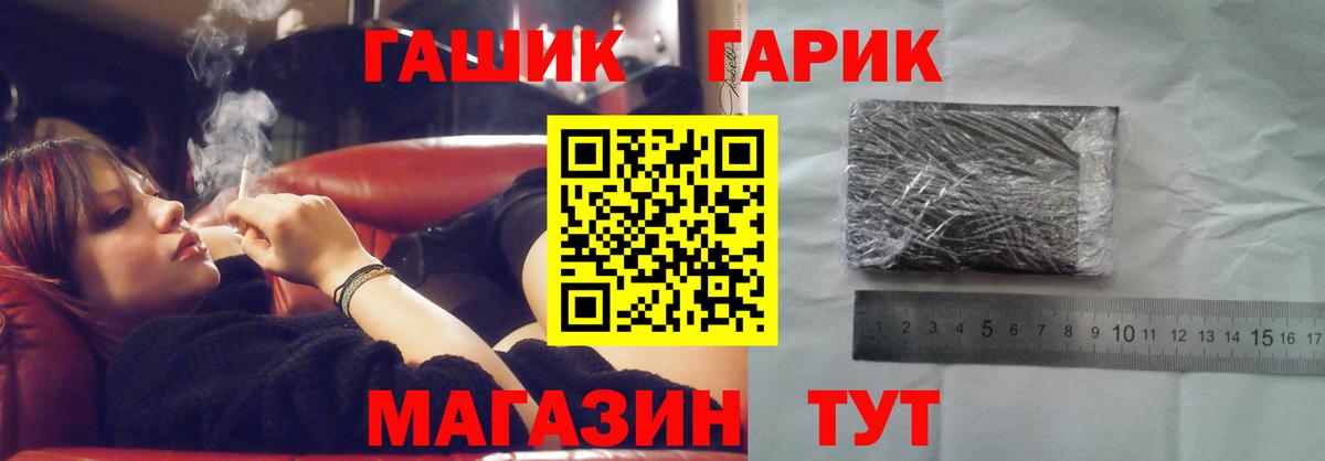 Гашиш VHQ  Вход с VPN  Гашиш Изолятор  Большой Камень 