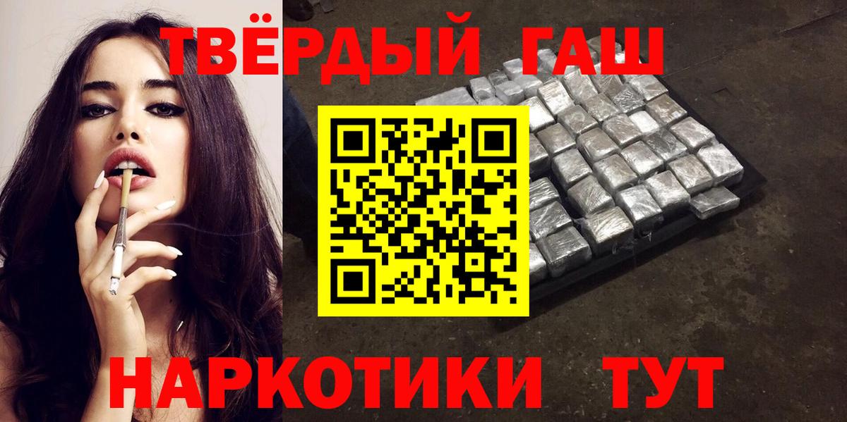 ГАШИШ Premium Большой Камень