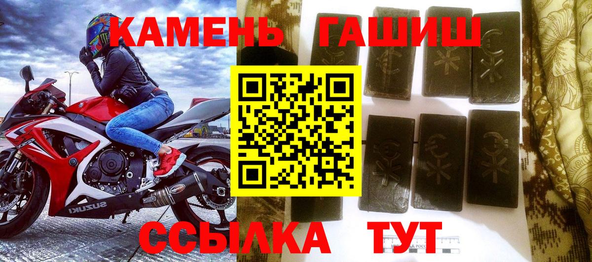 ГАШИШ  Большой Камень  закладка  ГАШИШ VHQ  ГАШ убойный 