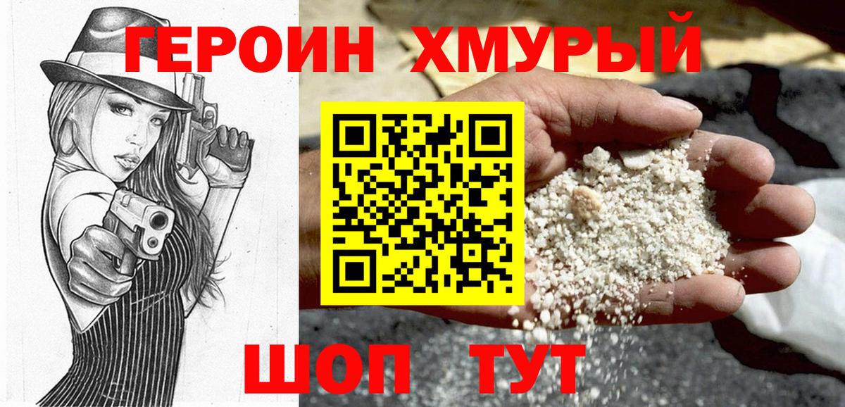 Большой Камень  ГЕРОИН гречка  Вход с VPN 