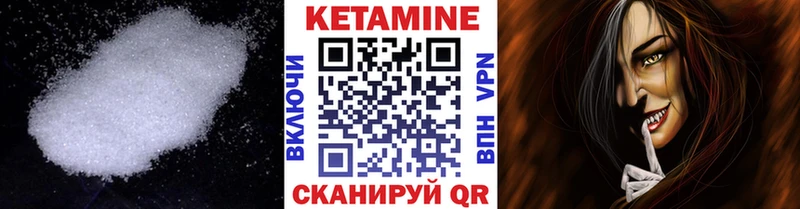как найти закладки  Большой Камень  КЕТАМИН VHQ 