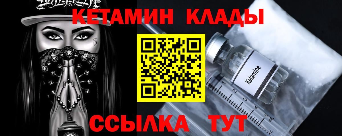 кракен tor  КЕТАМИН VHQ  Вход с VPN  Большой Камень 