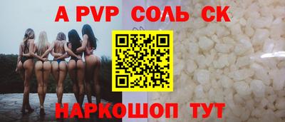 бутират Бийск