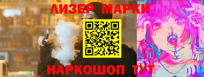 бутират Бийск