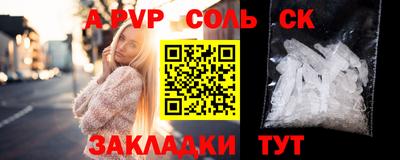 бутират Бийск
