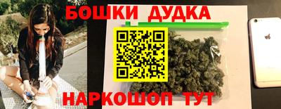 бутират Бийск