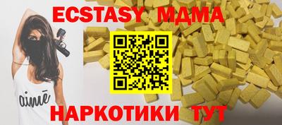 ECSTASY Бийск