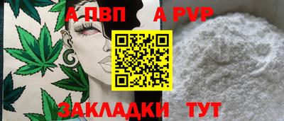 бутират Бийск