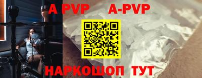 бутират Бийск