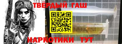 бутират Бийск