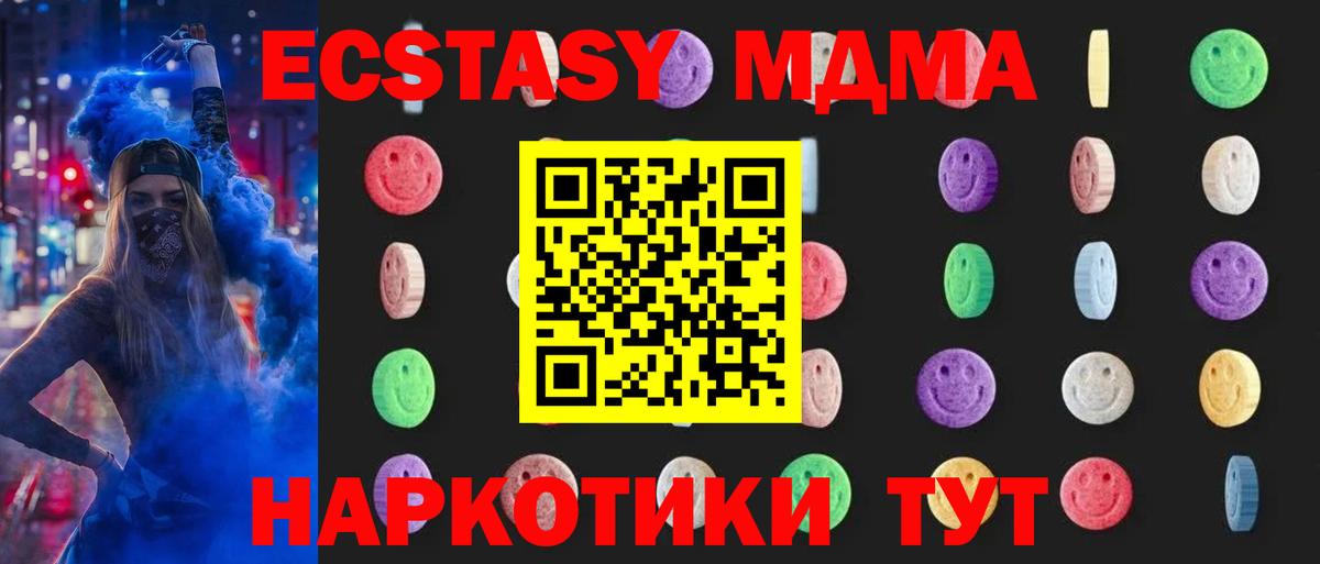 МДМА VHQ  MDMA Molly  Большой Камень 
