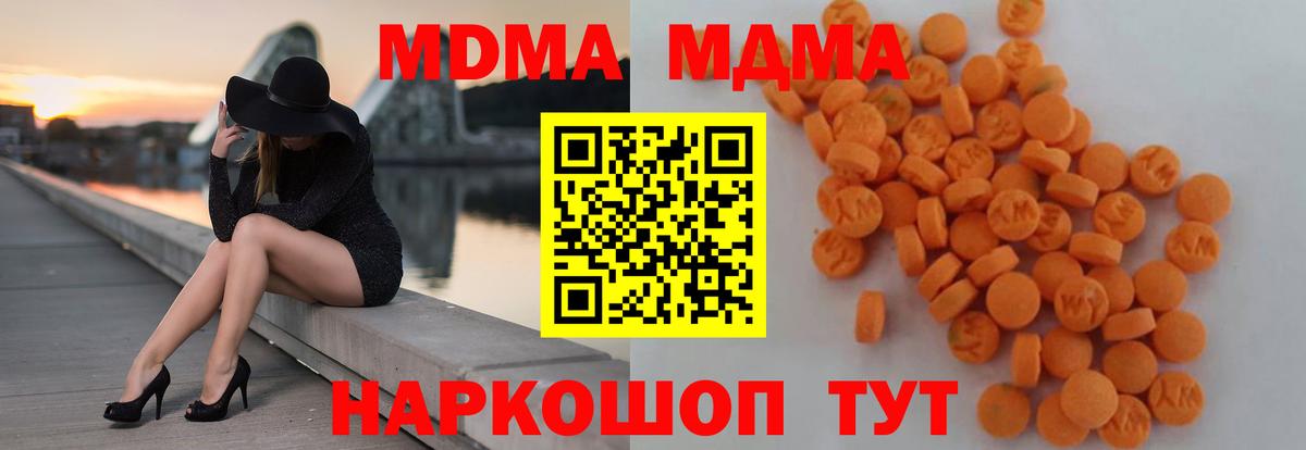 Большой Камень  МДМА Molly  Вход с VPN  МДМА VHQ 