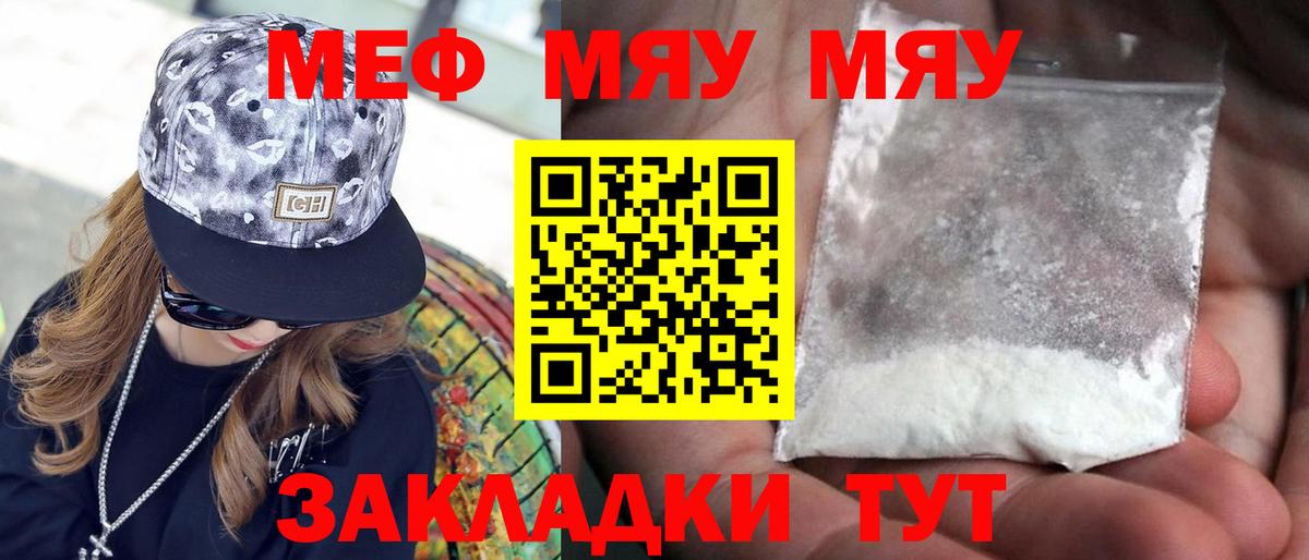 МЕФ кристаллы Большой Камень
