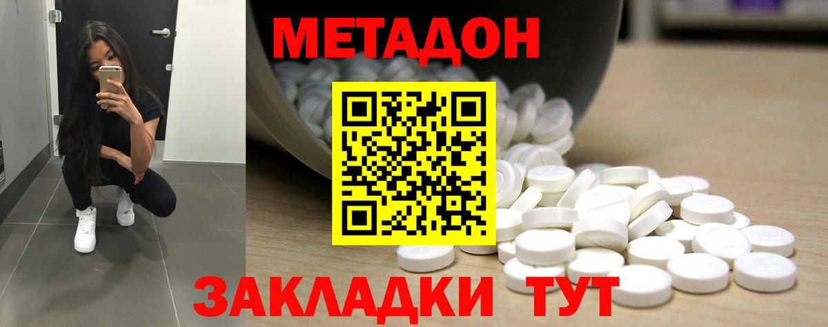 Большой Камень  Метадон мёд  Вход с VPN 