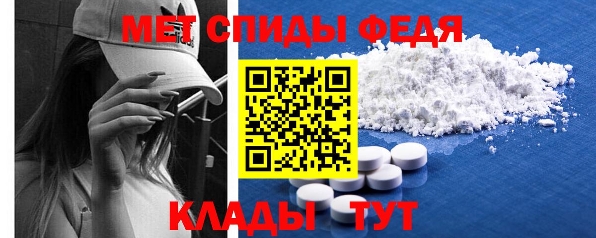 МЕТАМФЕТАМИН винт  Вход с VPN  Большой Камень 