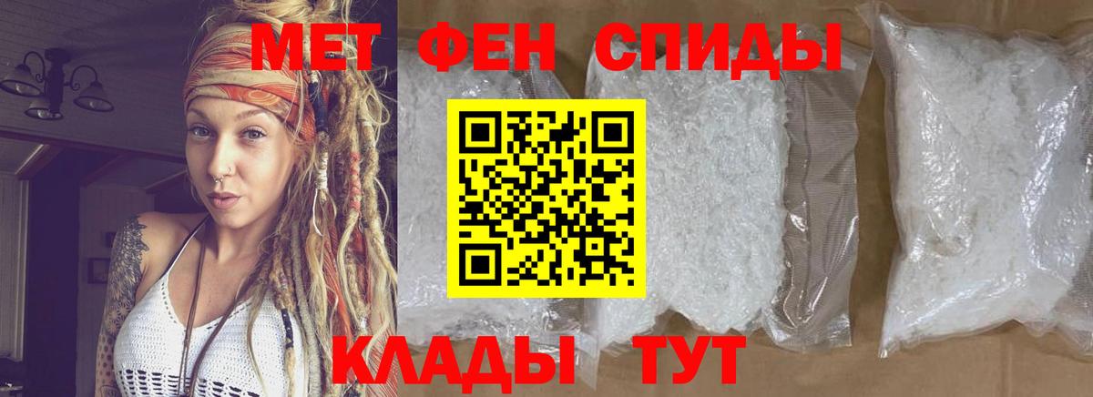 Метамфетамин Декстрометамфетамин 99.9% Большой Камень