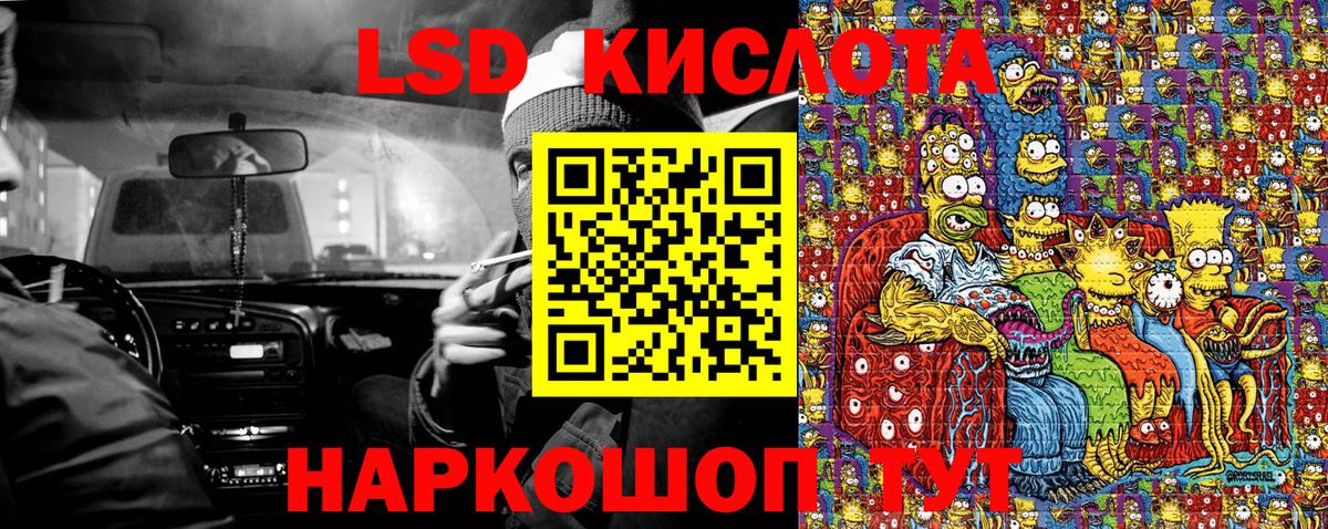 Марки 25I-NBOMe 1,5мг Большой Камень