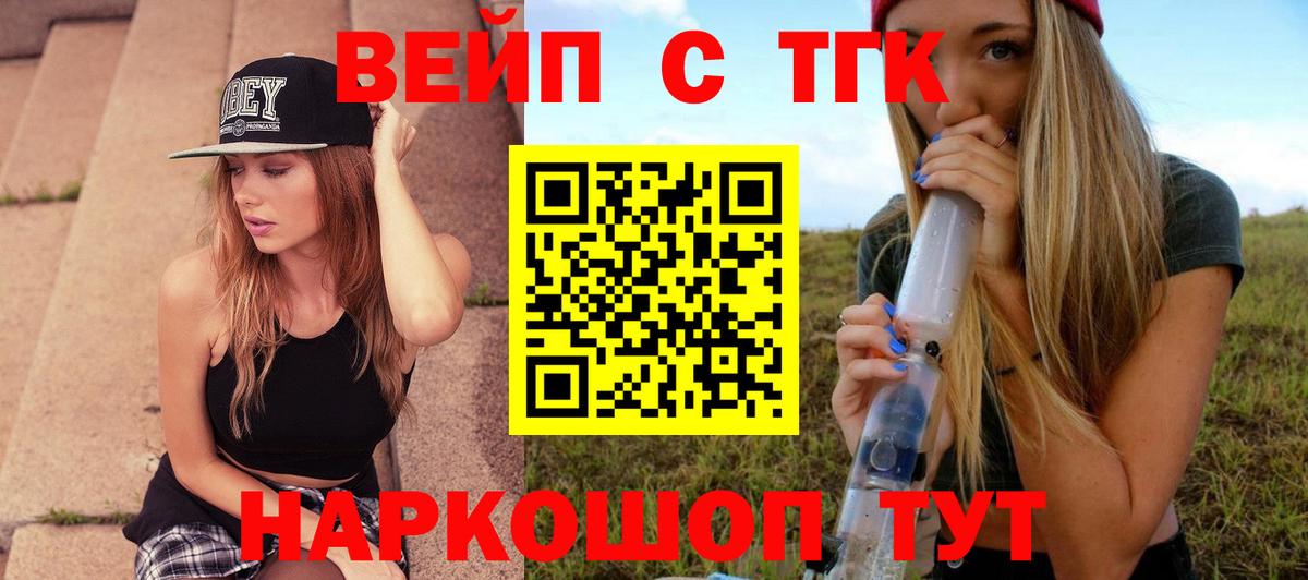 Дистиллят ТГК жижа Большой Камень