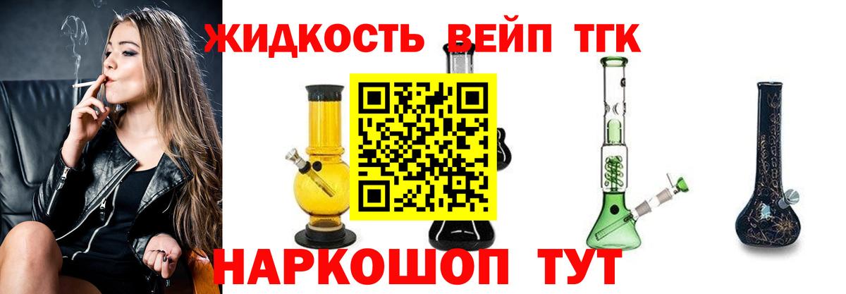 даркнет сайт  Большой Камень  ТГК THC oil 