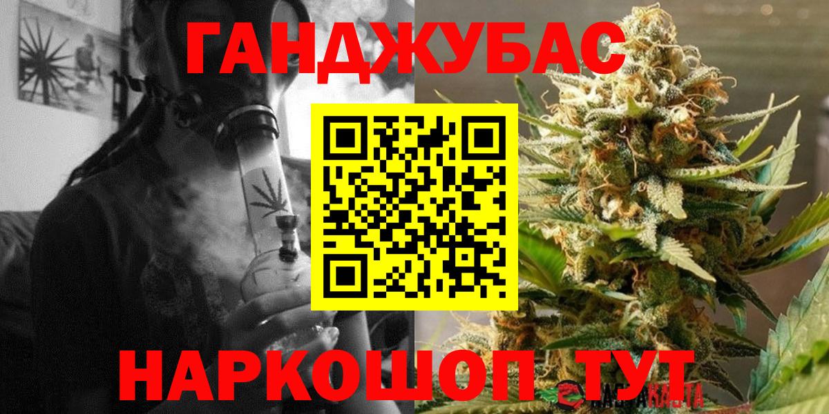 Шишки марихуана Ganja  МАРИХУАНА LSD WEED  Вход с VPN  Большой Камень 